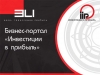 О Бизнес-портале «Инвестиции в прибыль» рассказывают «живо»
