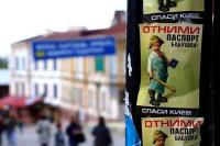 Спаси Киев от Черновецкого!