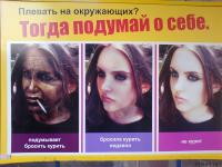 Давно планируете бросить?