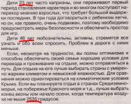 Дети 46 лет не выносят температуру 2530 градусов