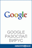 Прикольная реклама Компьютерры на Яндексе ! [картинка]