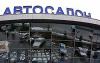 В России вырос объем продаж иномарок