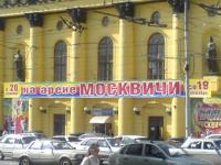 На арене - Москвичи