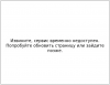 Как пережить кризис в Интернете (осторожно, ненормативная лексика)