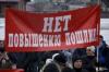 Состоялась акция протеста против повышения пошлин на иномарки