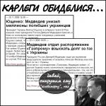 Коллеги не остались в долгу.