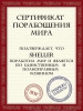 sheller поработил мир!