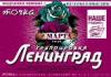 Сергей Шнуров распустил группировку "Ленинград" ради "Рубля", так называется его новый проект