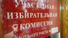 Новосибирцев на выборы мэра заманивают скидками - газета