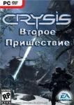 Кризис - Второе пришествие