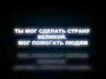 Ответ на &quot;Кто ты? Никто или герой?&quot;