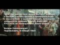 Украинство - преступление против Русского народа