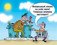 Авторские карикатуры