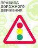 В Чеченской республике школьники будут получать обязательную аттестационную оценку по знаниям ПДД, которая будет учитываться при поступлении в ВУЗ.