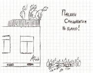 Пацаны скидываются на бухло!