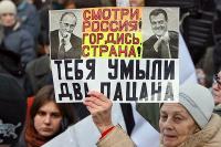 Смотри Россия...