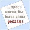 Британский провайдер вынужденно отказался от таргетированной рекламы и упал в цене на 25%