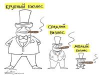 Лицо российского бизнеса. (внимание на сигару!)