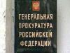В Москве высокопоставленный сотрудник Генпрокуратуры РФ сбил женщину с ребенком на регулируемом переходе