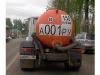 &quot;Блатными&quot; номерами украсят экскрементные авто