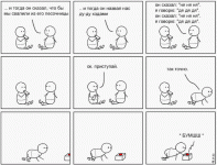 Разница между мальчишкой и мужиком лишь с цене игрушек.