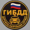 Каждый пятый сотрудник ГИБДД в некоторых регионах провалился на экзамене по дорожным правилам