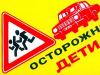 В Кузбассе появился новый вид дорожной разметки. На проезжую часть наносится слово "Школа"