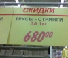 На крючке у праздничных распродаж/ Распространенные схемы обмана покупателей.