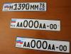 Волна краж автомобильных номеров прокатилась по Москве. Подозреваются &quot;барсеточники&quot;