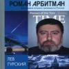 Тираж пародийной книги о «втором президенте России» может быть уничтожен