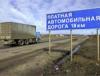 Введение безальтернативных платных дорог в России вызовет массовые протесты