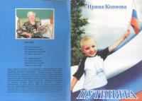 Новая книга