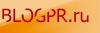 Первый российский блог о PR