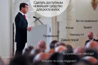 Обращение Президента вызвало массу откликов со стороны депутатов