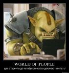 world of people