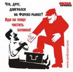 Красная Бурда представляет: &quot;Кризис в картинках&quot;