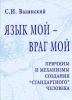 «Если насилуют, звоните мне»,« Я ободрал всех своих чиновников» - перлы архангельских чиновников и политиков