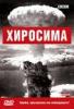 Джеймс Кэмерон создаст фильм об атомной бомбардировке Хиросимы