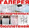 ЦИК Украины: Бюллютень со словом из трёх букв напротив фамилии кандидата будет считаться действительным