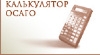 "Подвиги" на дороге будут учитываться в цене ОСАГО