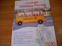 Соликамский календарь - лучший