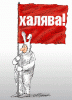 «Евросеть» добивается регистрации товарного знака «ХАЛЯВА», однако Роспатент считает подобный товарный знак аморальным