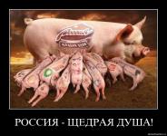 Россия! эх!!