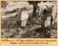 Сталин и Берия выбирают место для будущей катастрофы