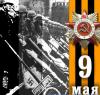 Главы стран СНГ сделали совместное заявление и призвали мир хранить память о Победе