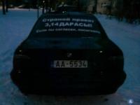 Еще одна акция протеста