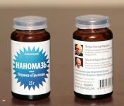 Наномазь имени Петрика и Грызлова