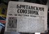 Times: Россия становится более дружелюбной к миру, но не к Британии