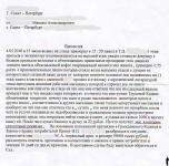 Человека обидели!