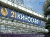 На "Кинотавре" объявили имена победителей